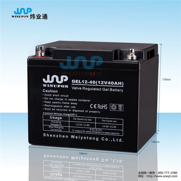 12V40AH太陽(yáng)能監控蓄電池