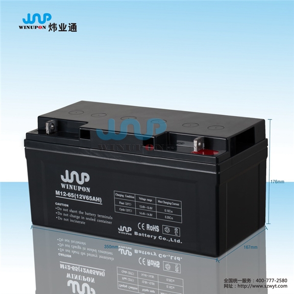 12V65AH太陽(yáng)能監控蓄電池